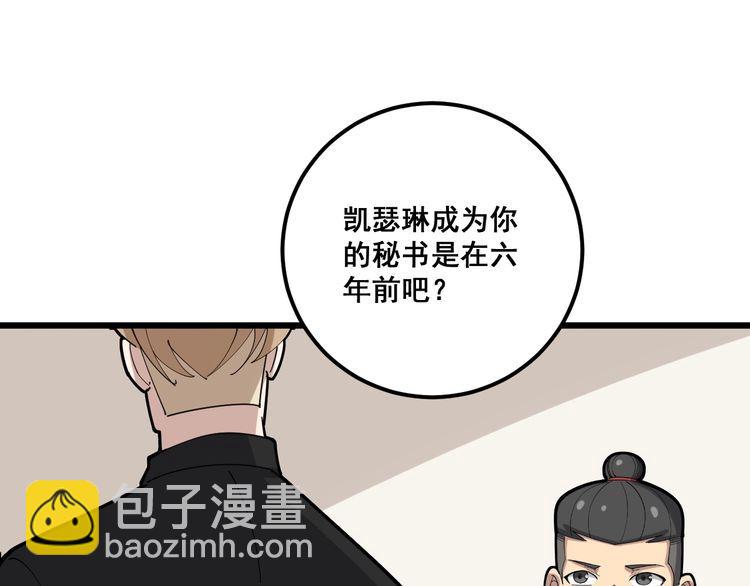 第97话 人骨项链！(1/4)-第98话