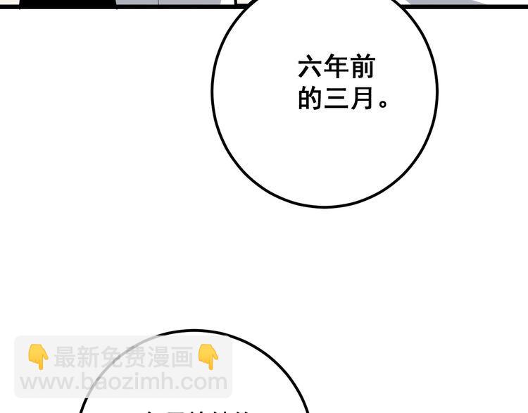 第97话 人骨项链！(1/4)-第98话