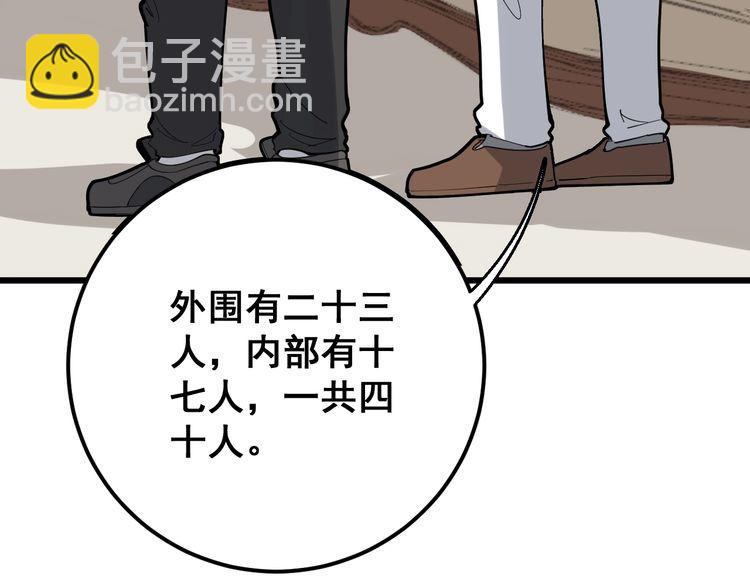 第99话 九阳镇阴丹(1/3)-第100话