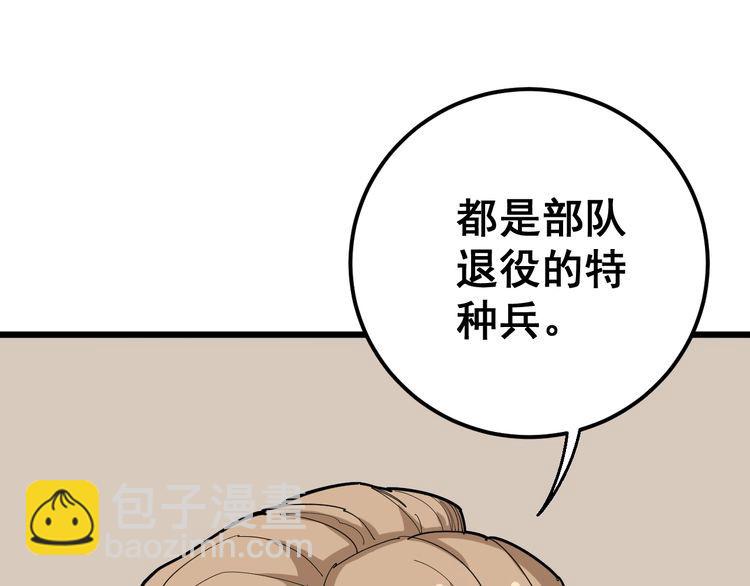 第99话 九阳镇阴丹(1/3)-第100话