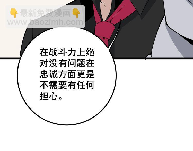 第99话 九阳镇阴丹(1/3)-第100话