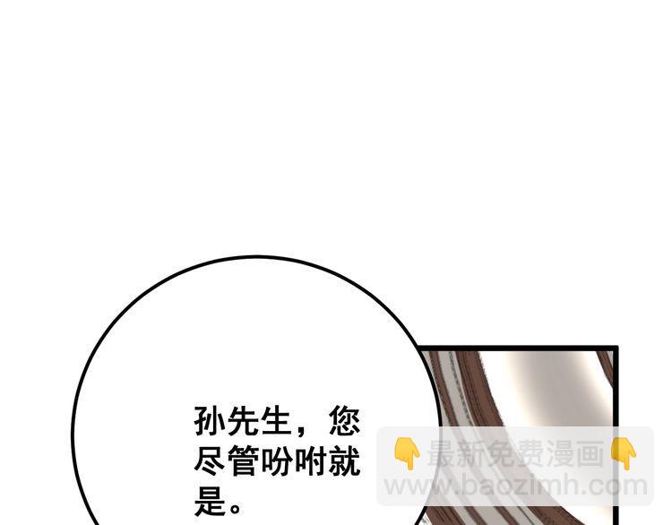 第99话 九阳镇阴丹(1/3)-第100话