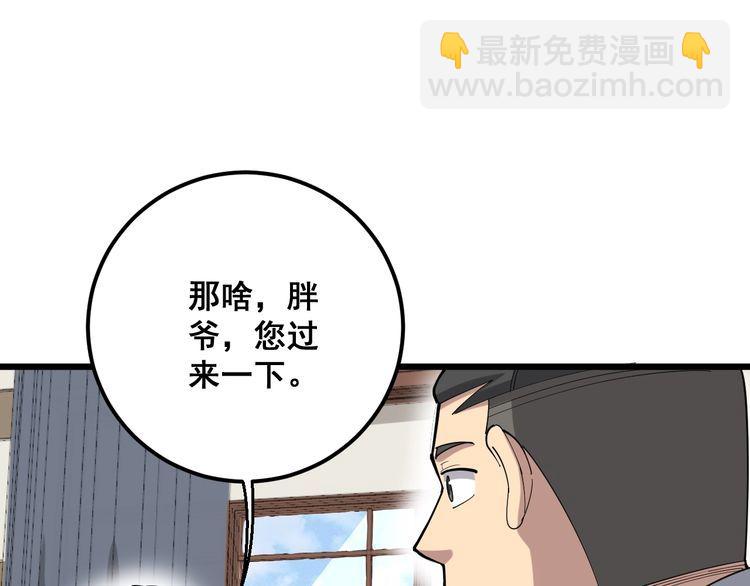 第99话 九阳镇阴丹(1/3)-第100话