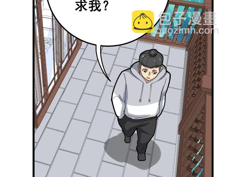 第99话 九阳镇阴丹(1/3)-第100话