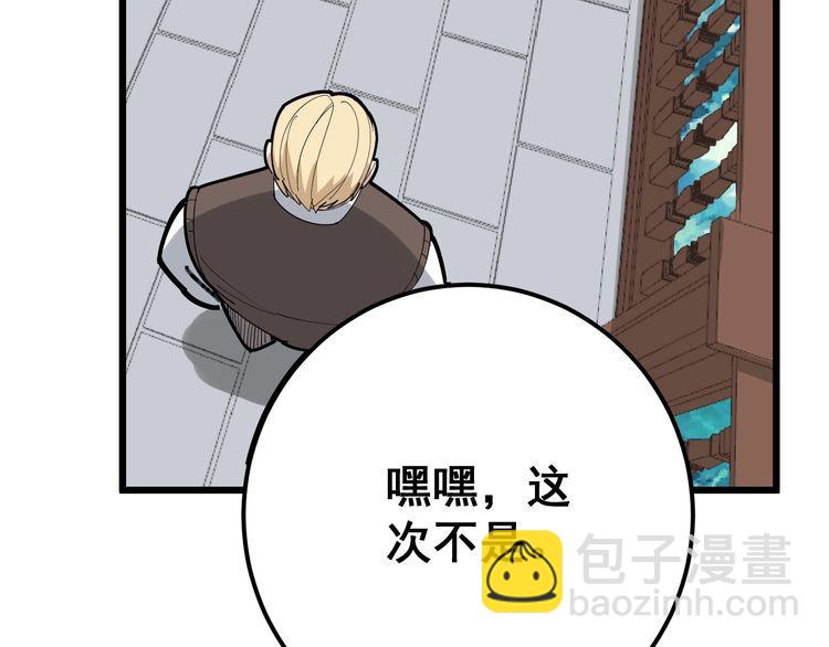 第99话 九阳镇阴丹(1/3)-第100话