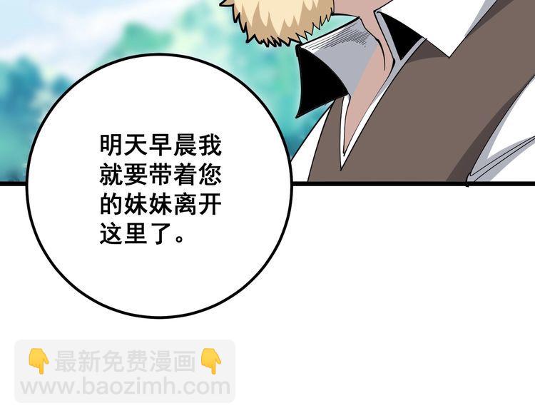 第99话 九阳镇阴丹(1/3)-第100话