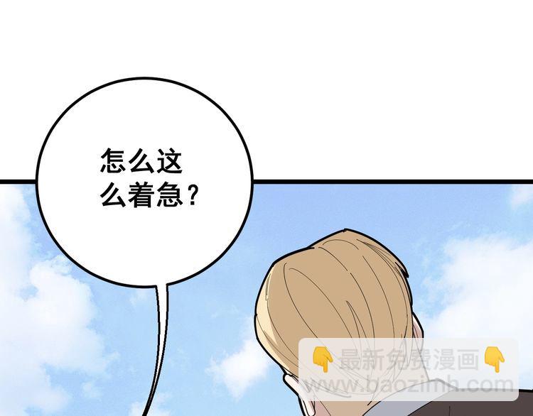 第99话 九阳镇阴丹(1/3)-第100话