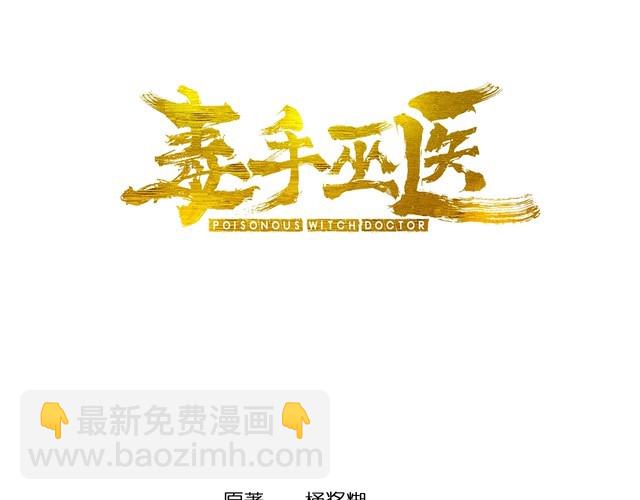 第99话 九阳镇阴丹(1/3)-第100话