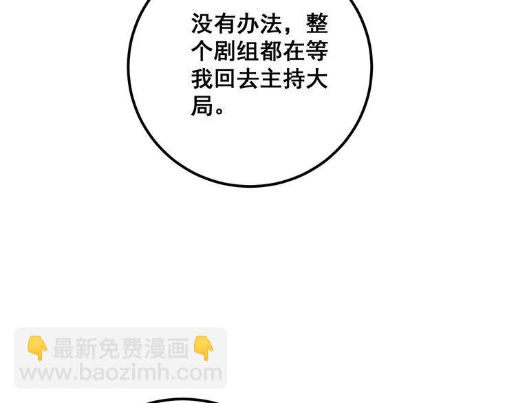 第99话 九阳镇阴丹(1/3)-第100话