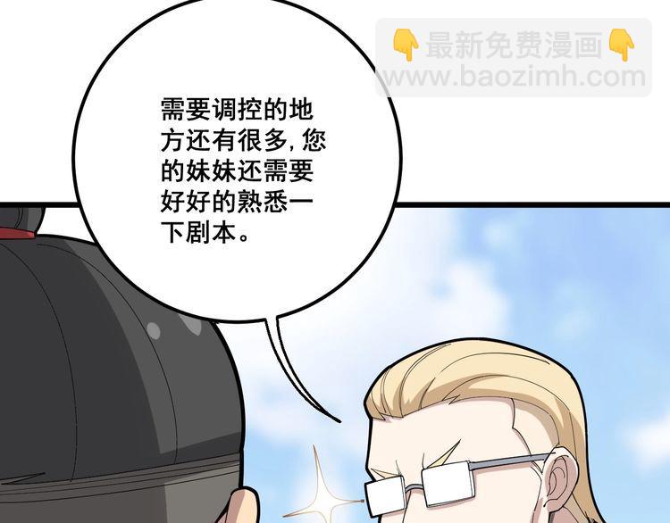 第99话 九阳镇阴丹(1/3)-第100话