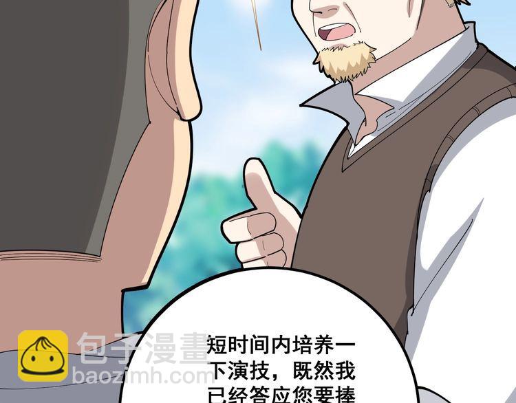 第99话 九阳镇阴丹(1/3)-第100话