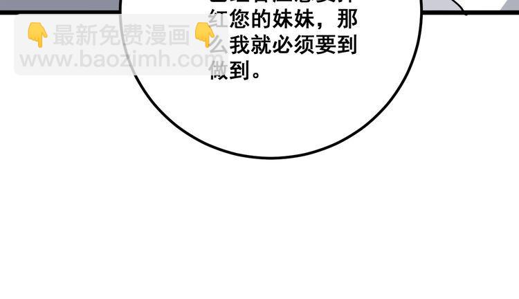 第99话 九阳镇阴丹(1/3)-第100话
