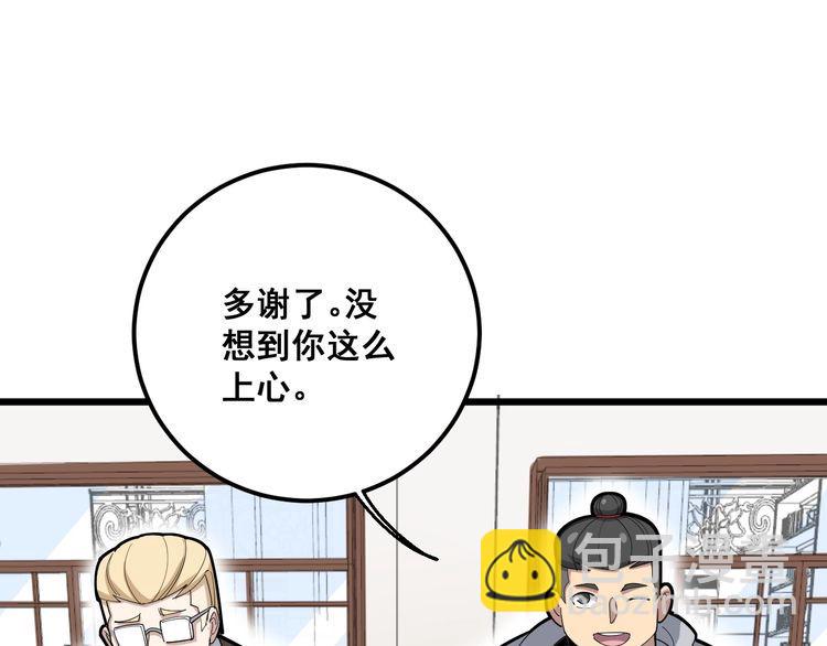 第99话 九阳镇阴丹(1/3)-第100话