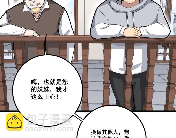 第99话 九阳镇阴丹(1/3)-第100话