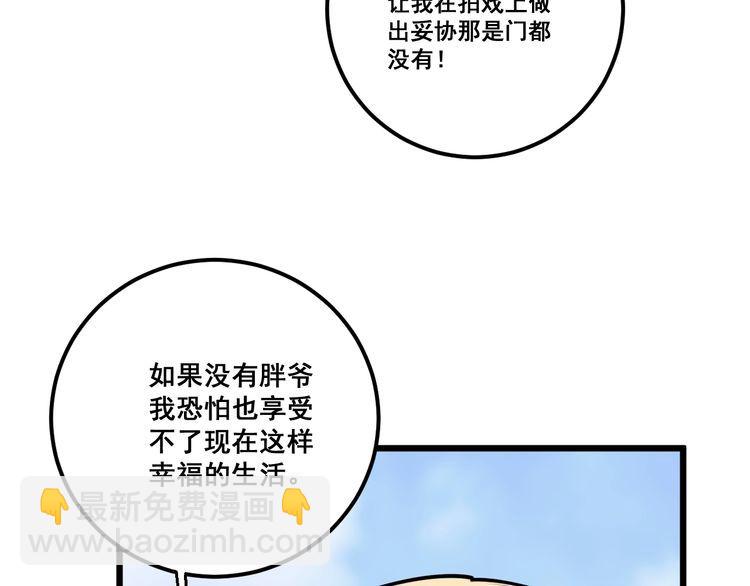 第99话 九阳镇阴丹(1/3)-第100话