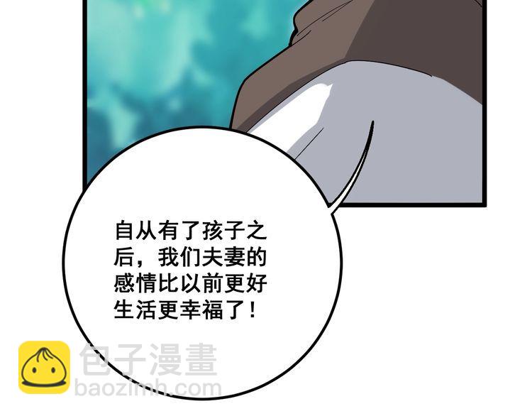 第99话 九阳镇阴丹(1/3)-第100话