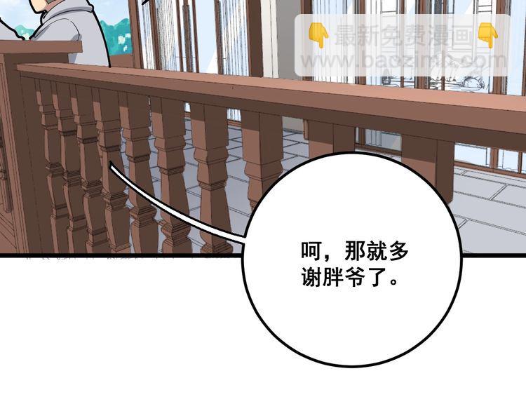 第99话 九阳镇阴丹(1/3)-第100话