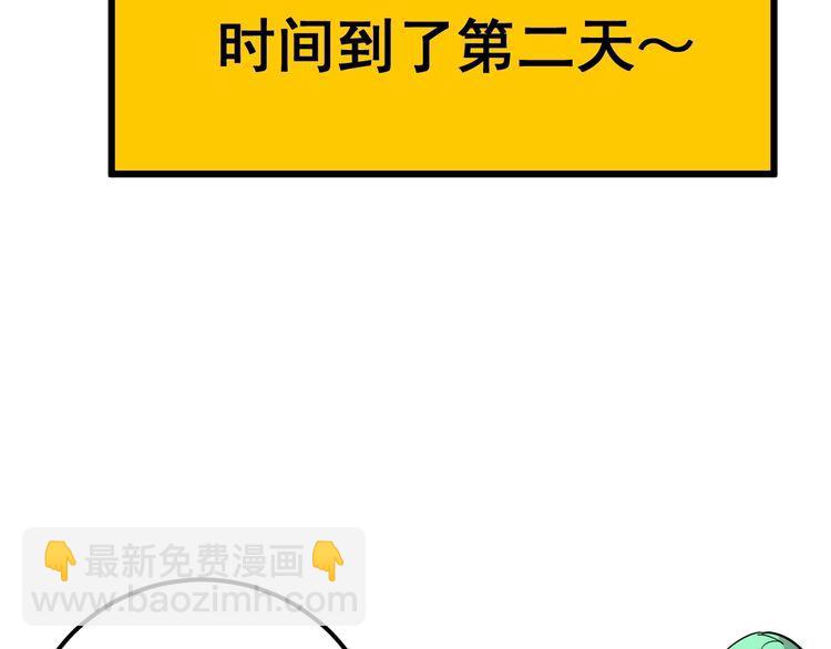第99话 九阳镇阴丹(1/3)-第100话