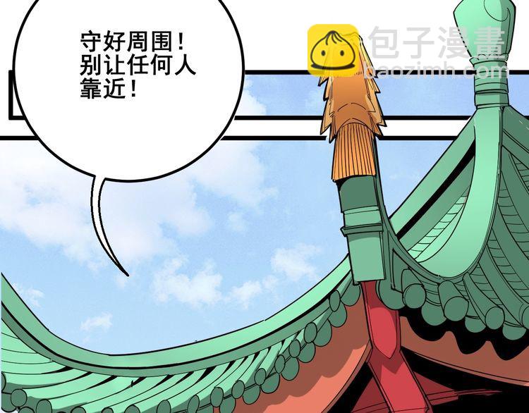 第99话 九阳镇阴丹(1/3)-第100话