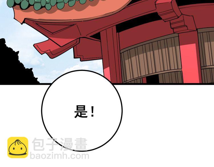 第99话 九阳镇阴丹(1/3)-第100话