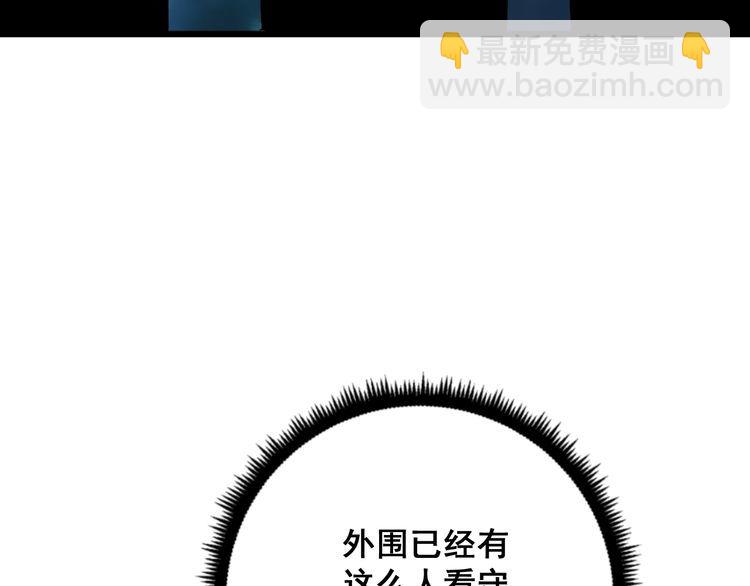 第99话 九阳镇阴丹(1/3)-第100话