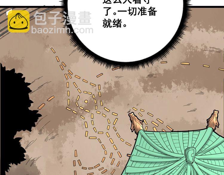 第99话 九阳镇阴丹(1/3)-第100话