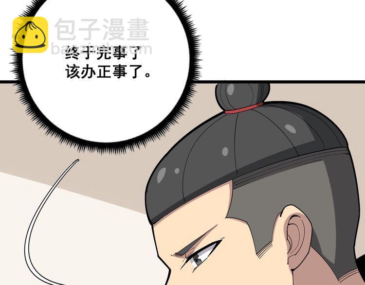 第99话 九阳镇阴丹(1/3)-第100话