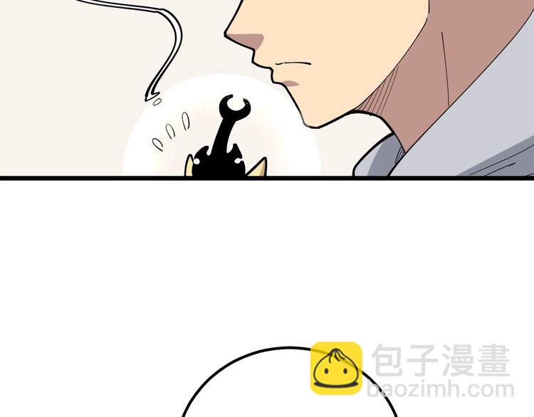 第99话 九阳镇阴丹(1/3)-第100话