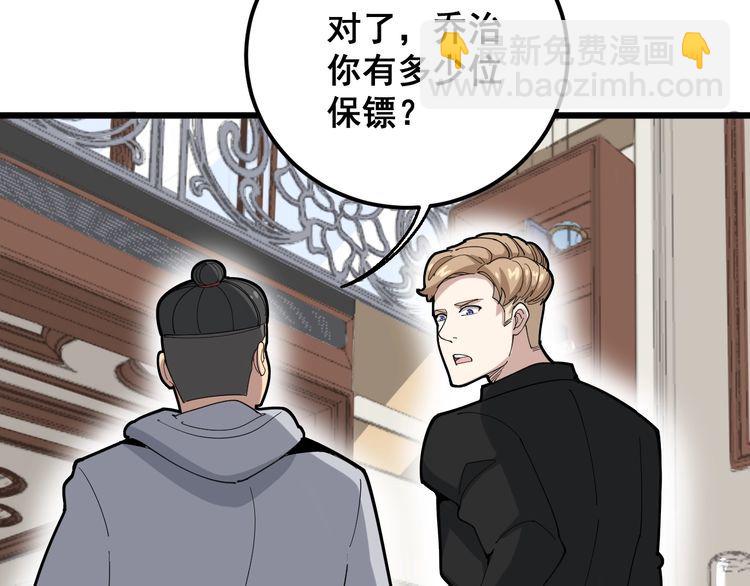 第99话 九阳镇阴丹(1/3)-第100话