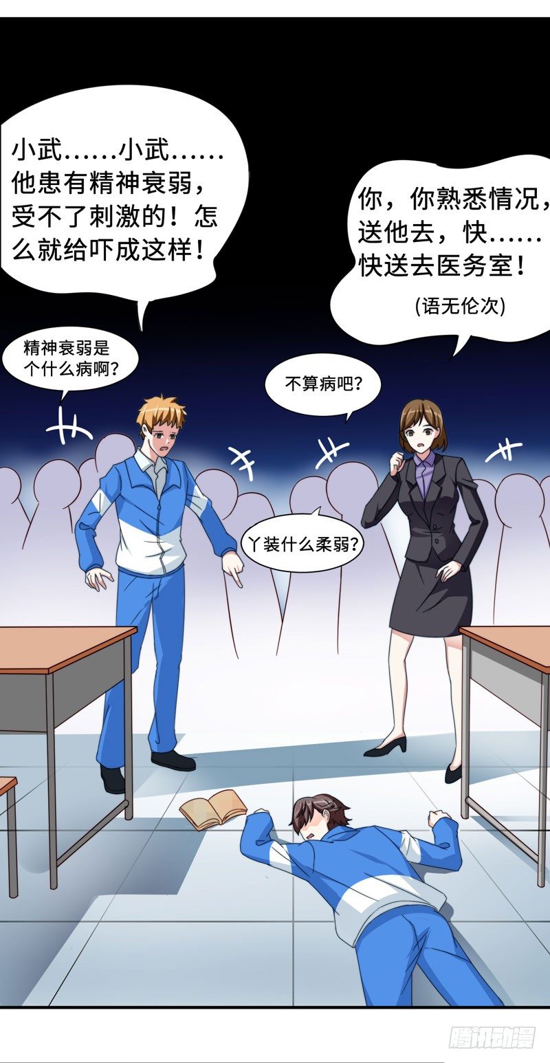 001 超级阅读系统开启(1/2)-第2话
