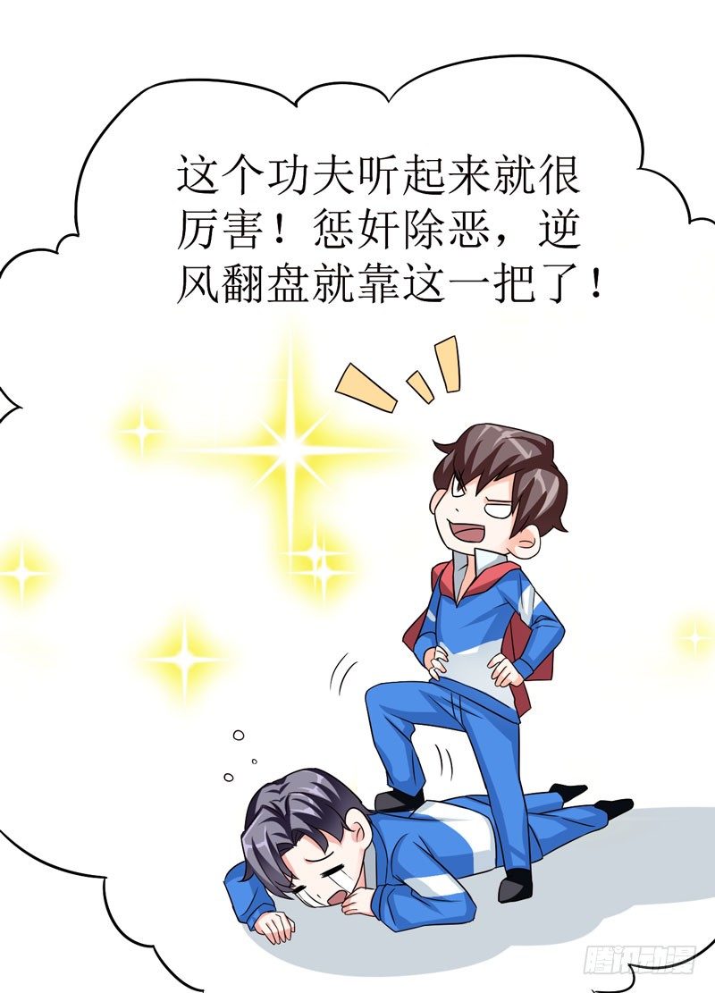 001 超级阅读系统开启(1/2)-第2话