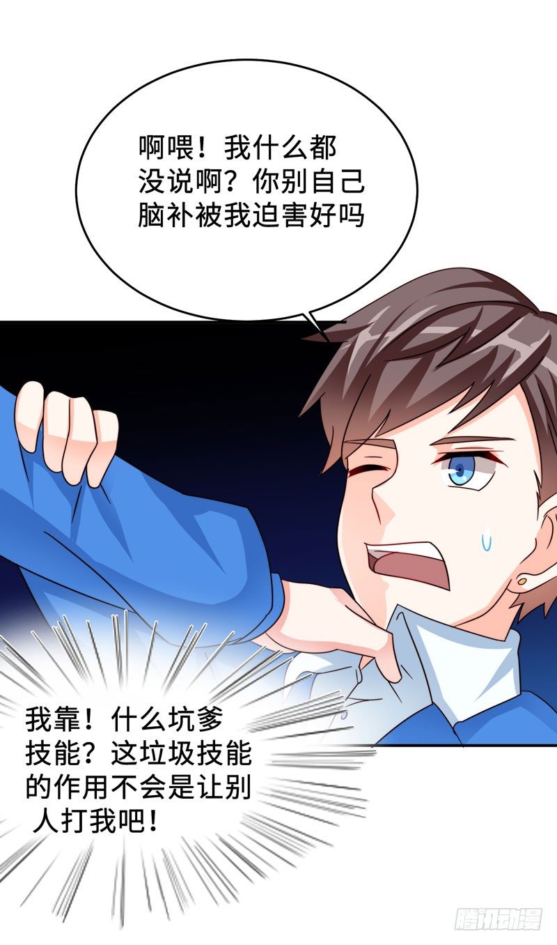 001 超级阅读系统开启(1/2)-第2话