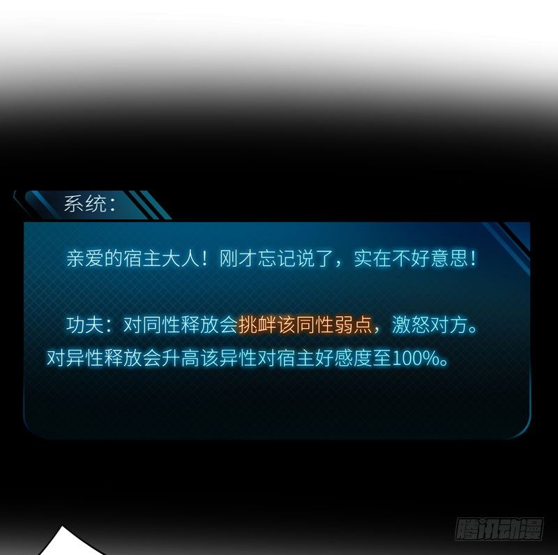 001 超级阅读系统开启(1/2)-第2话
