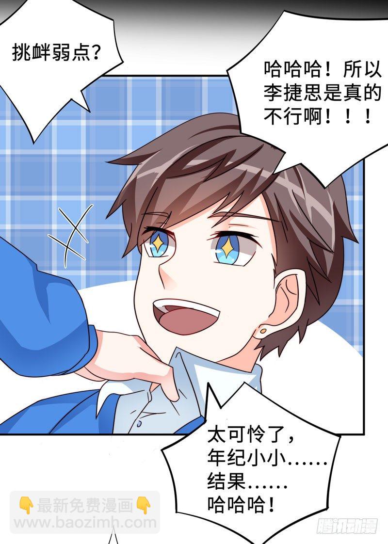 001 超级阅读系统开启(1/2)-第2话