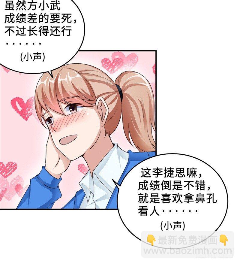 001 超级阅读系统开启(1/2)-第2话