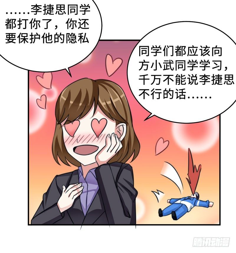 001 超级阅读系统开启(1/2)-第2话