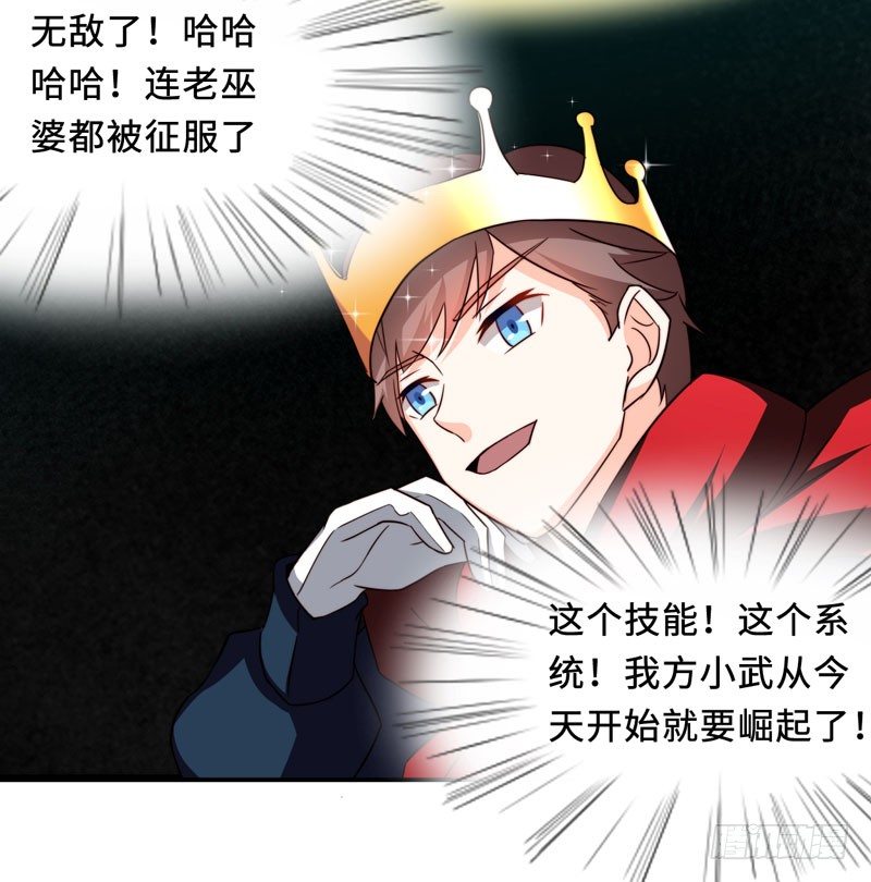 001 超级阅读系统开启(1/2)-第2话