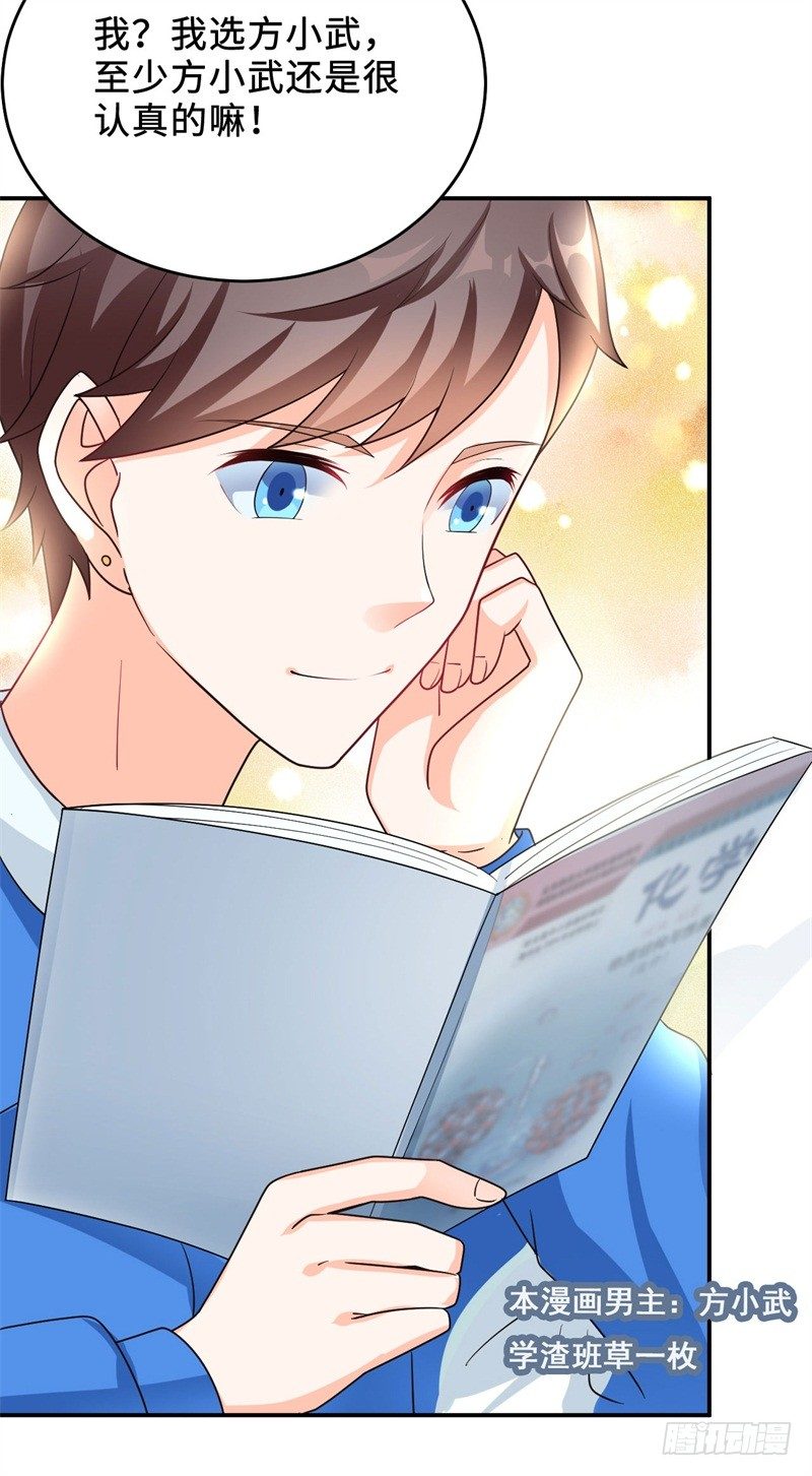001 超级阅读系统开启(1/2)-第2话