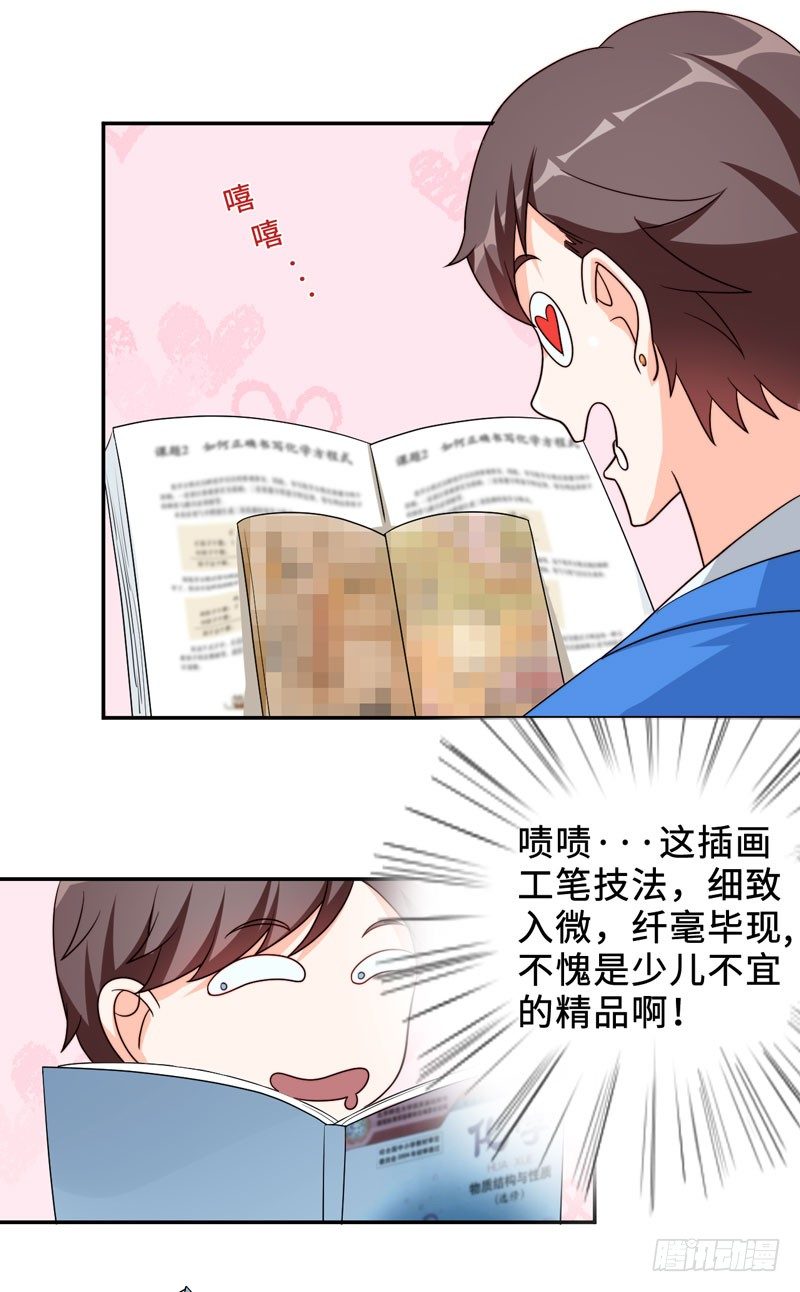 001 超级阅读系统开启(1/2)-第2话