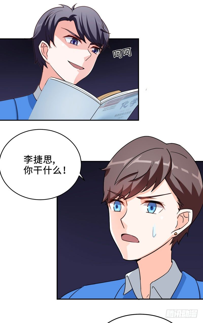001 超级阅读系统开启(1/2)-第2话