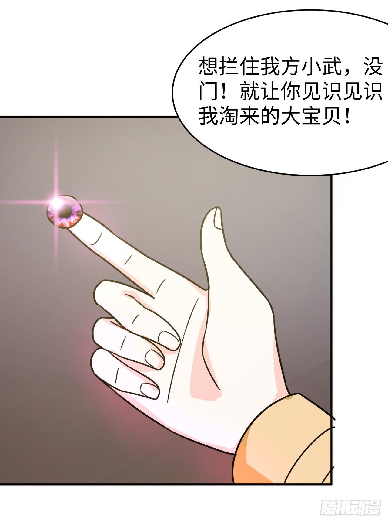 013 魅力PK(1/2)-第14话