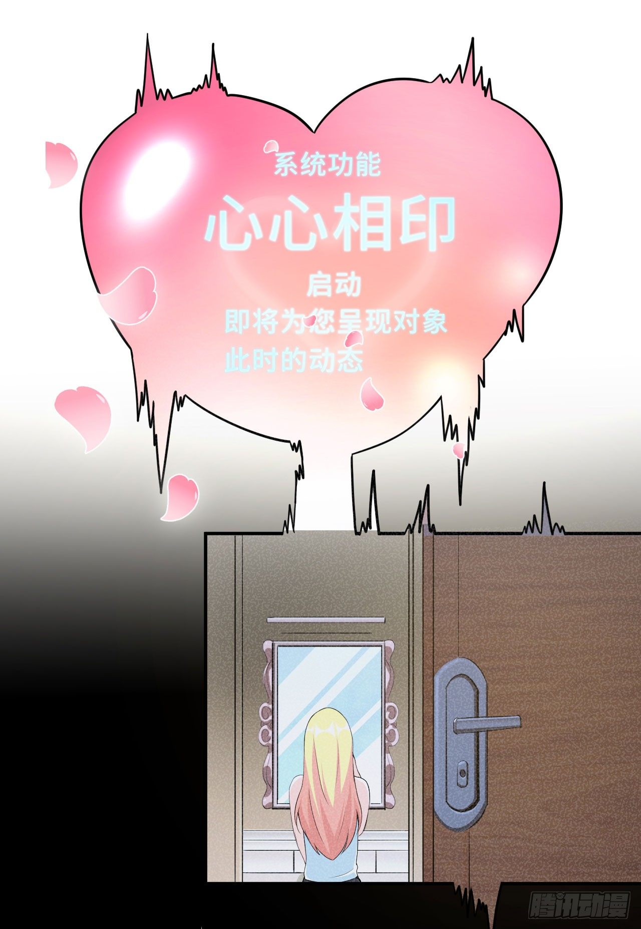 015 圣光福利？(1/2)-第16话