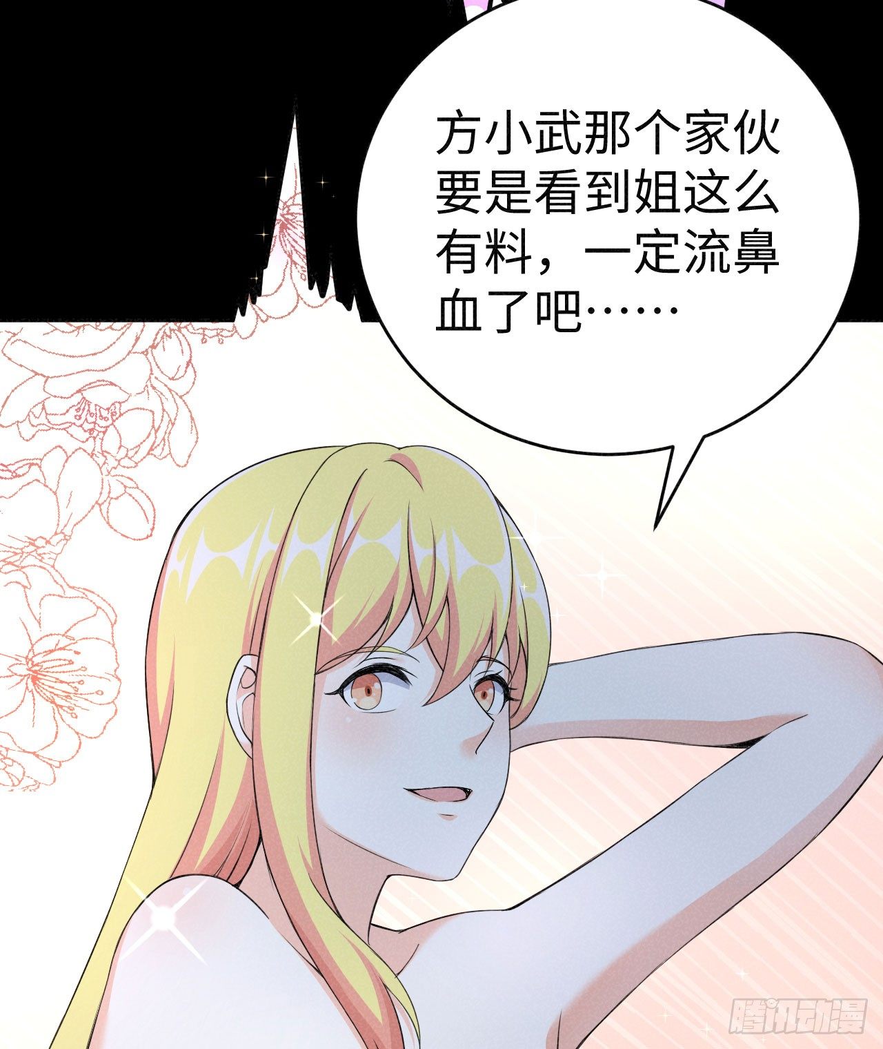 015 圣光福利？(1/2)-第16话