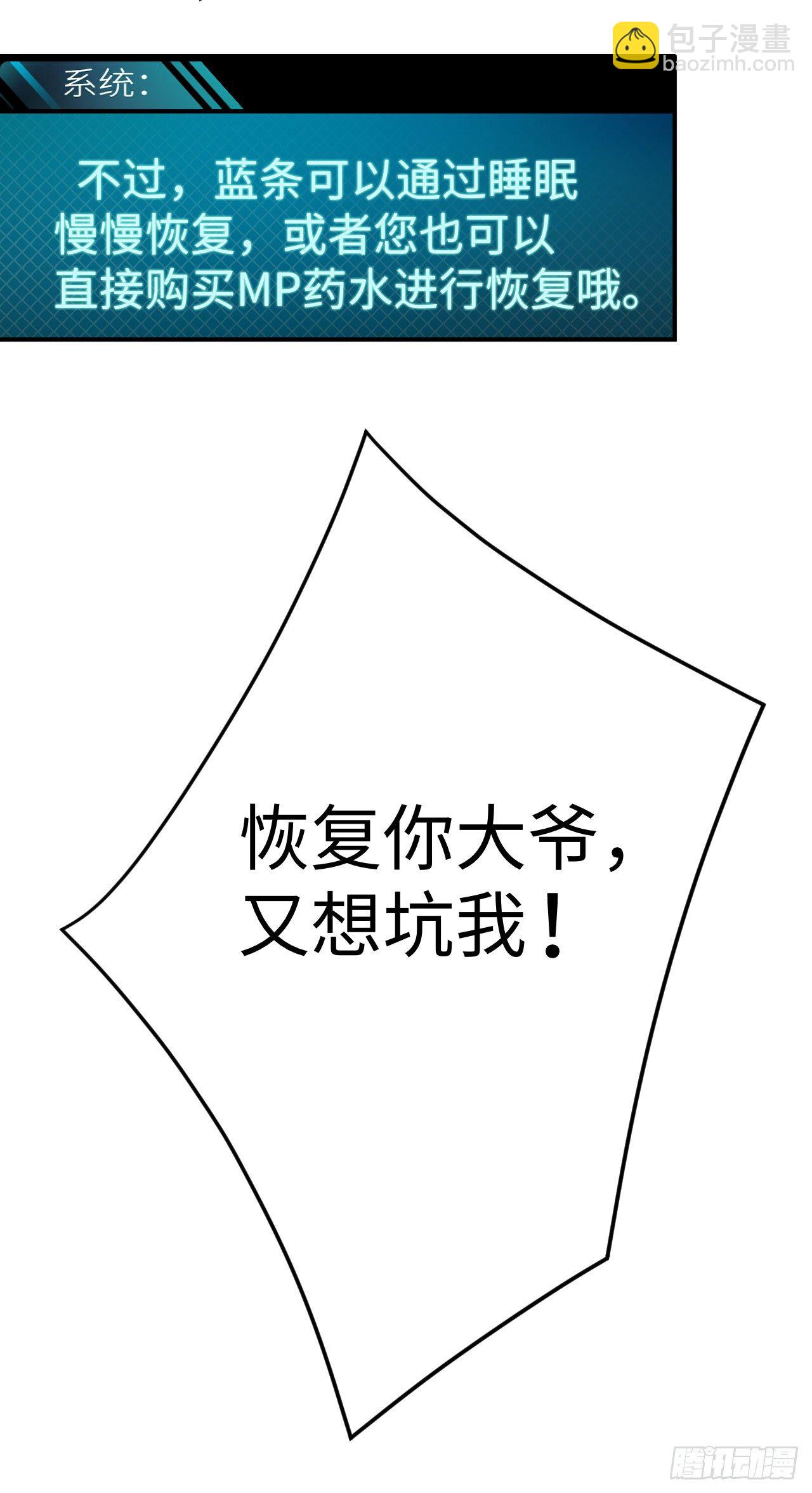 015 圣光福利？(1/2)-第16话