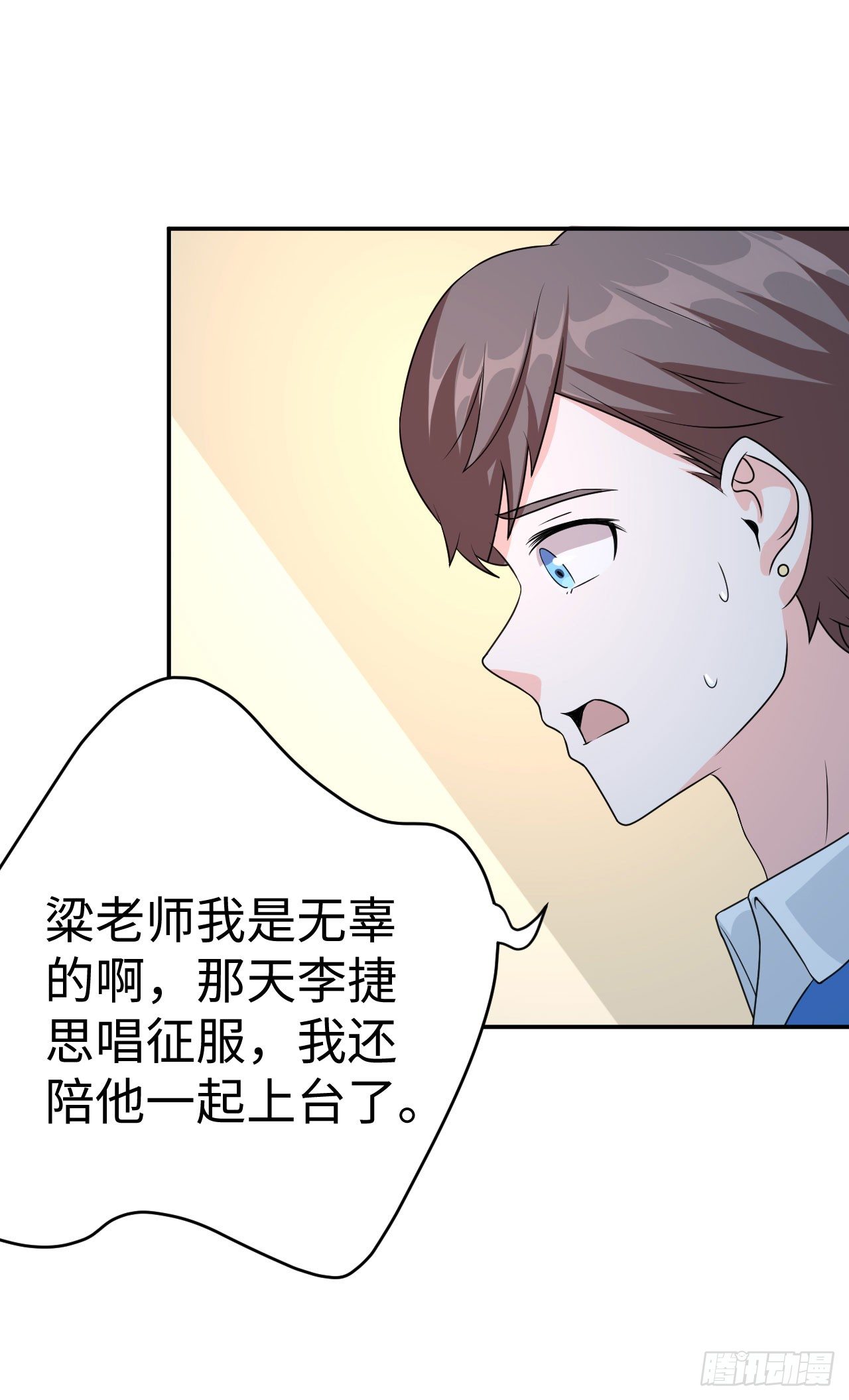 015 圣光福利？(1/2)-第16话