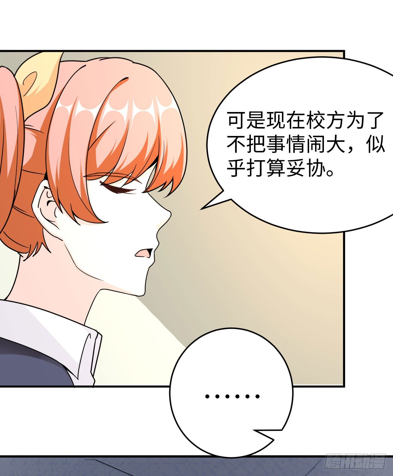 015 圣光福利？(1/2)-第16话