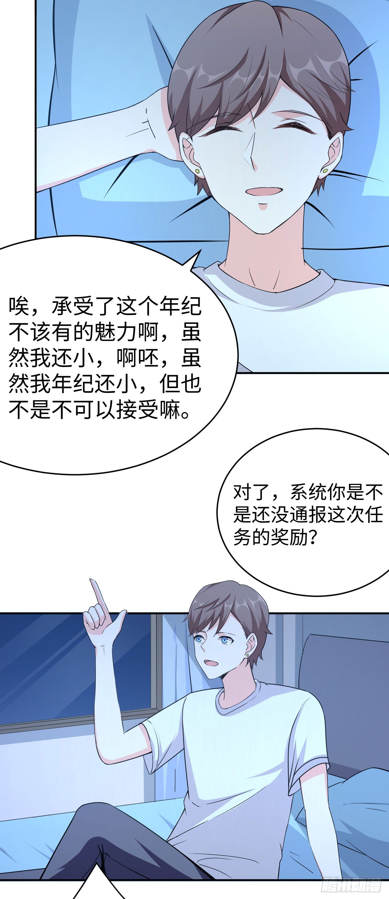 015 圣光福利？(1/2)-第16话