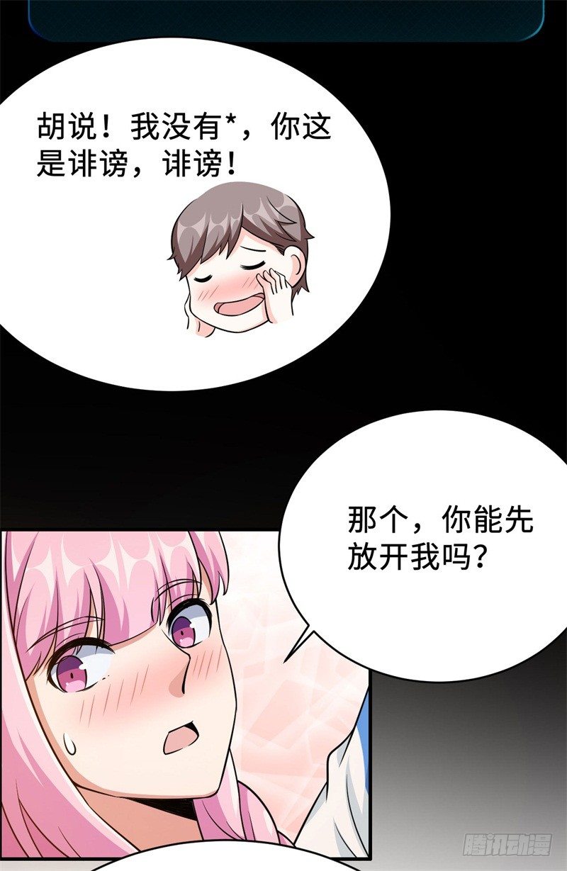017 禁忌18式(1/2)-第18话