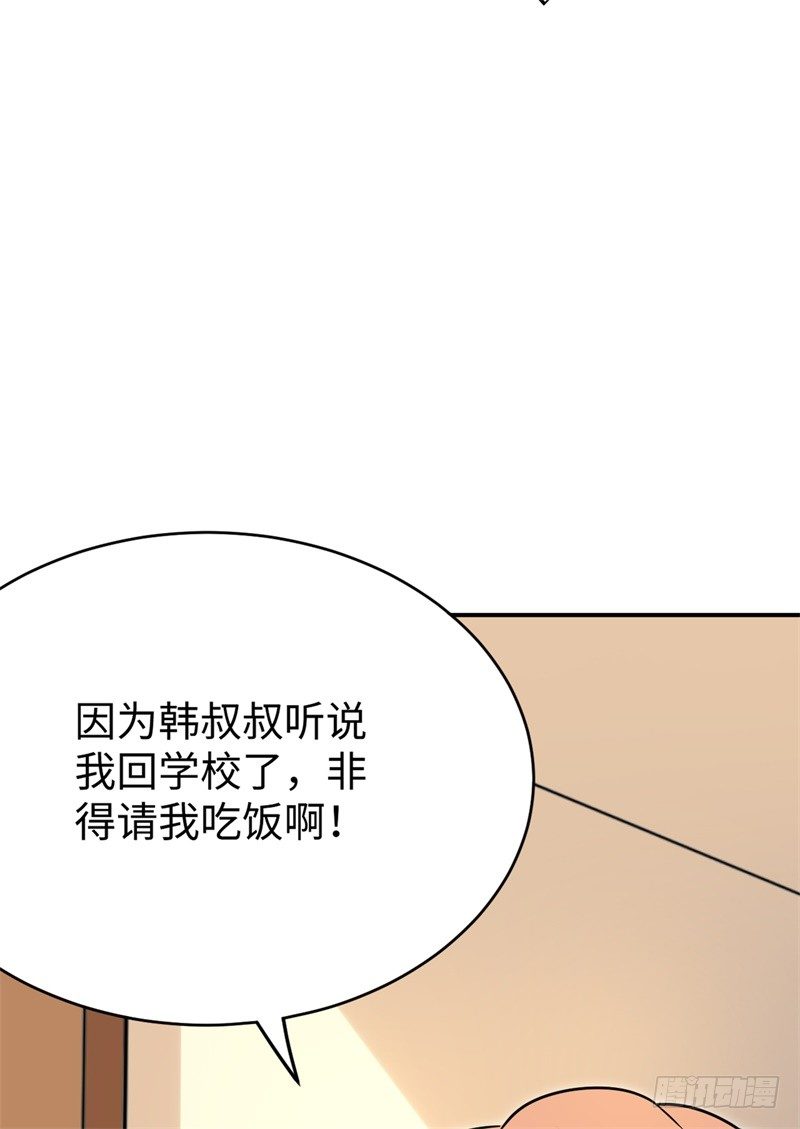 019 后宫36计(1/2)-第20话
