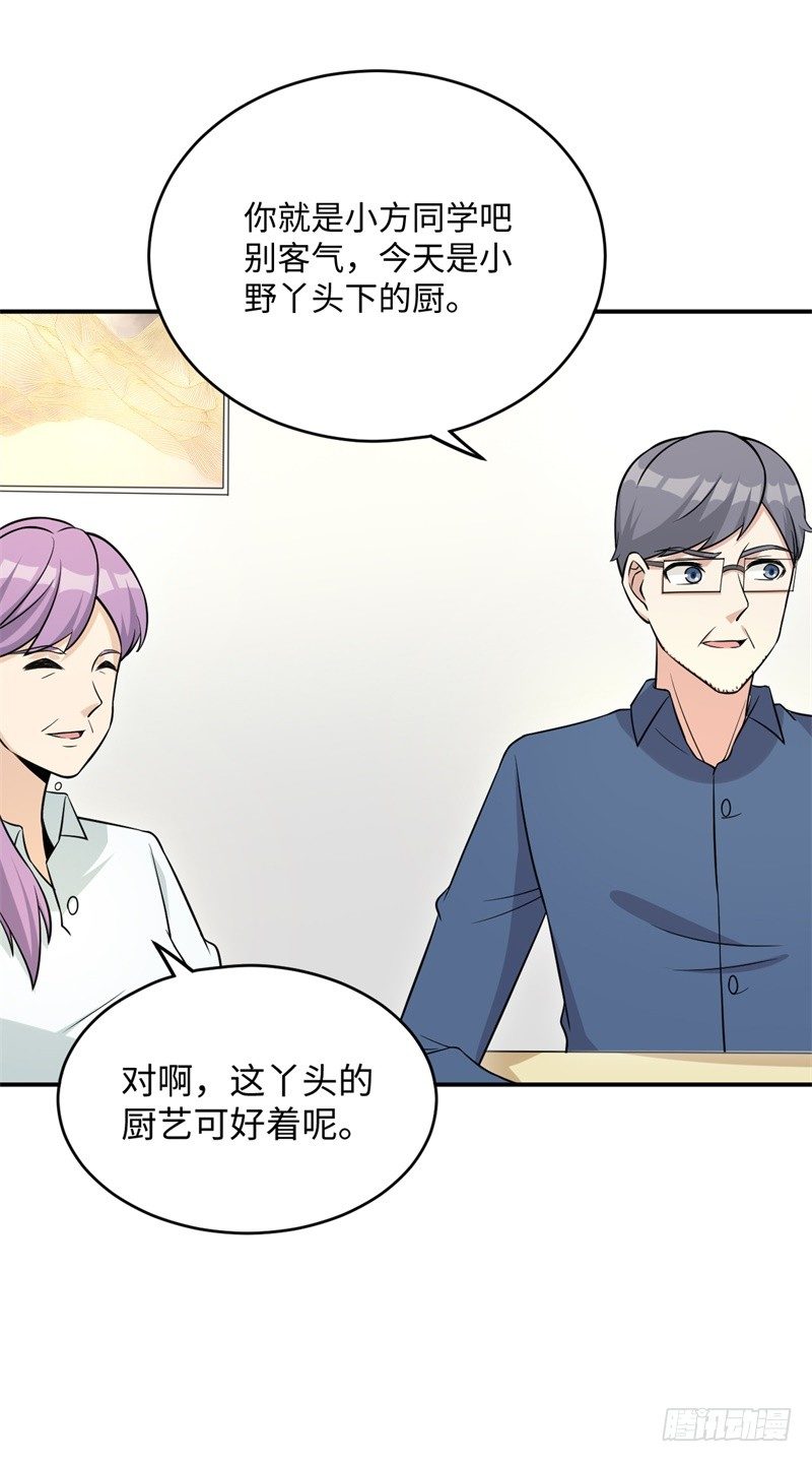 019 后宫36计(1/2)-第20话